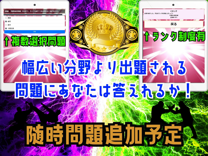 検定 for グラップラー刃牙