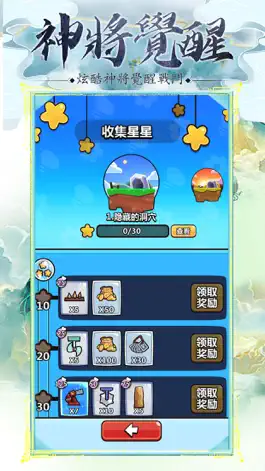 Game screenshot 陷阱風暴 hack
