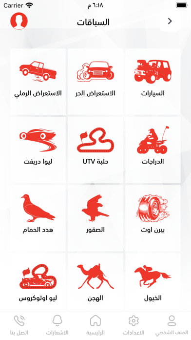 Liwa Sport Club - LSC Screenshot