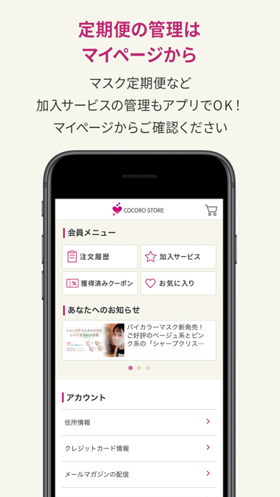 COCORO STORE（ココロストア）シャープ公式通販のおすすめ画像4