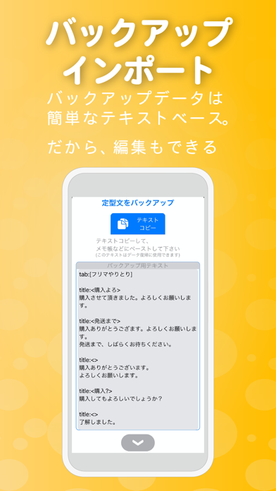 コピタブ -定型文キーボード 安心 安全 高機能 定番アプリのおすすめ画像7