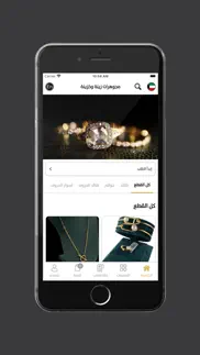 zinah jewelry - زينة وخزينة iphone screenshot 3