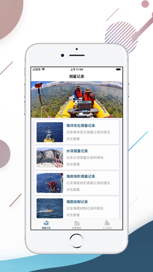 #1. 星海-专业应用 (iOS) 由: 珠 恩
