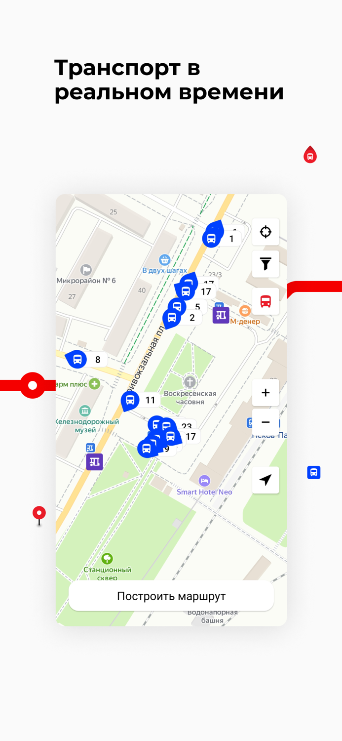 Псков транспорт