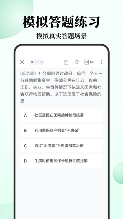 腰果公考-公务员,事业单位考试宝典