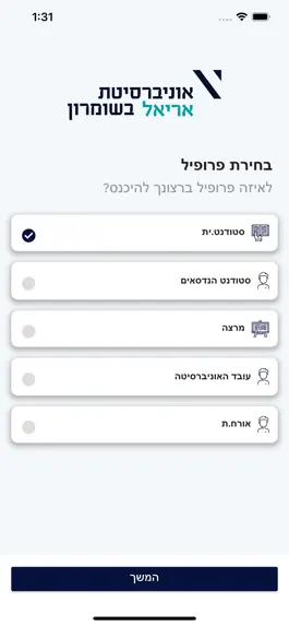 Game screenshot אריאל hack