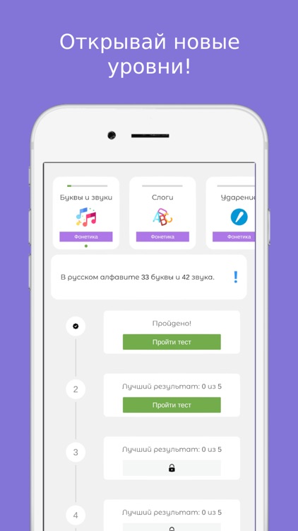 Russian language - tests