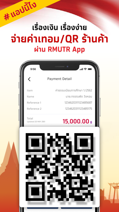 RMUTR APP Screenshot