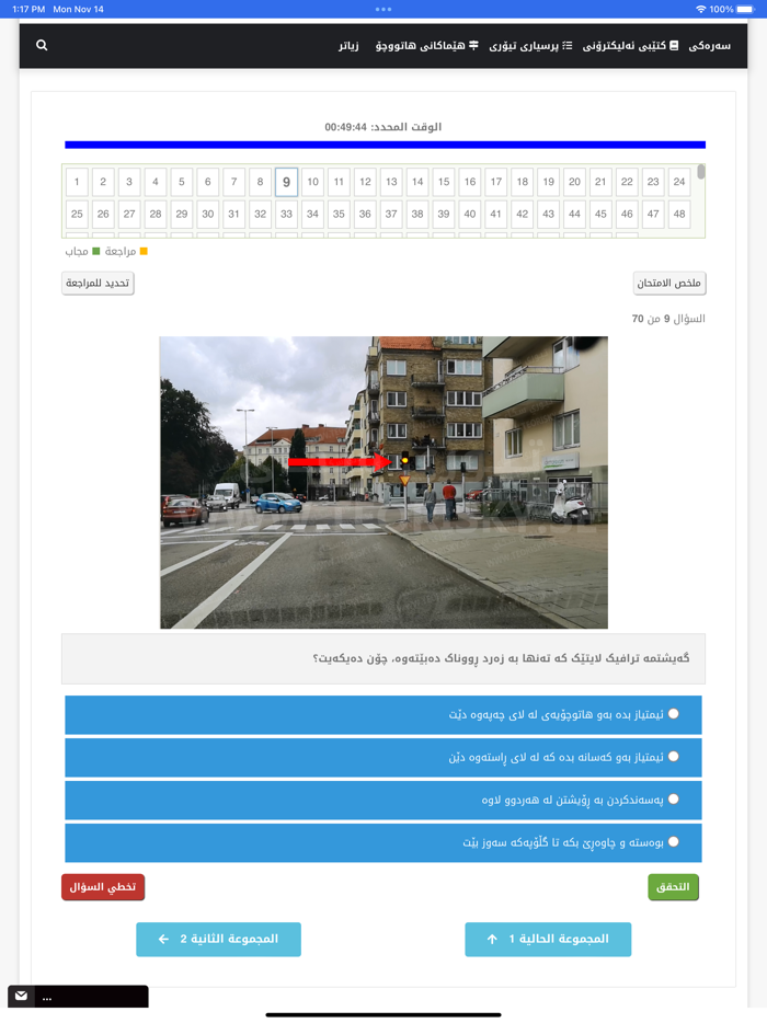 پرسیارەکانی ئەلتێۆری لە سوید