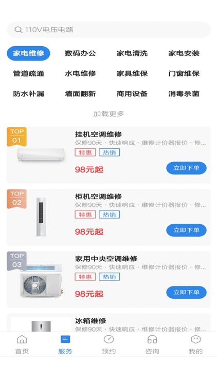 水电维修-师傅到家维修电器管道