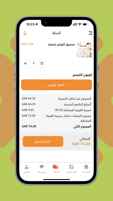 متجر عوسج | Ausaj Store Screenshot