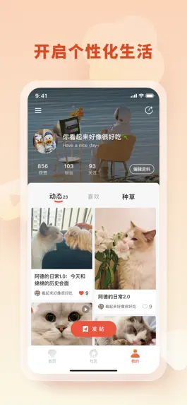 Game screenshot 拾麦Smile-全球手艺爱好者的线上家园 hack