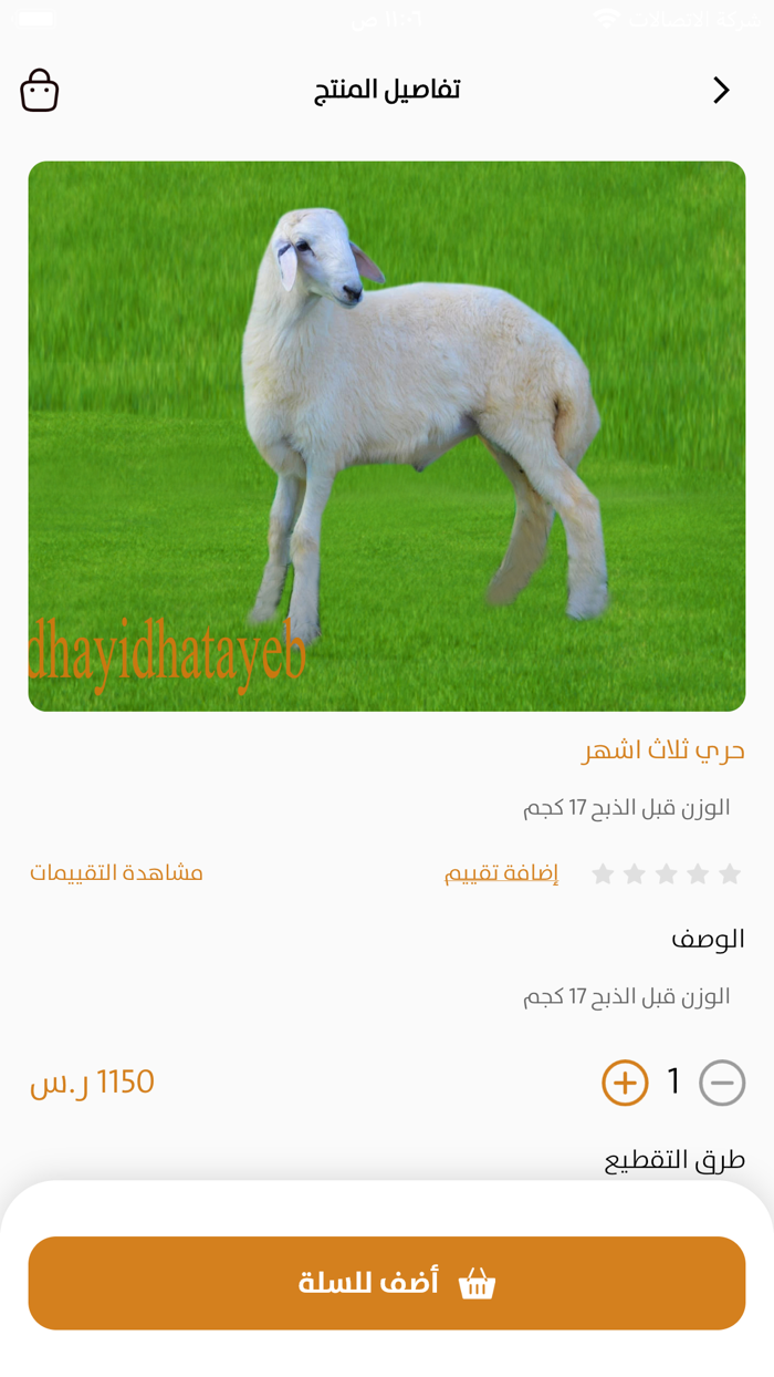 لذائذ وأطايب