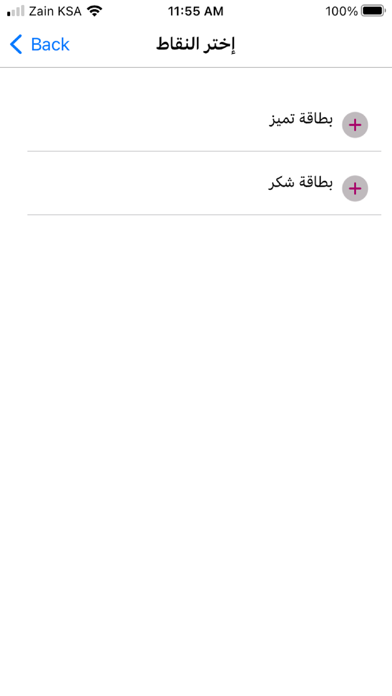 الإرتقاء Screenshot
