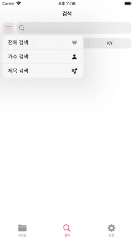 Game screenshot 가사오케 hack