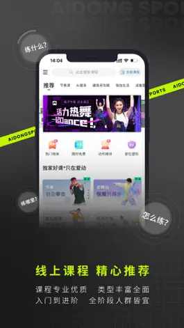 Game screenshot 爱动健身-集聚能量,随心而动 apk
