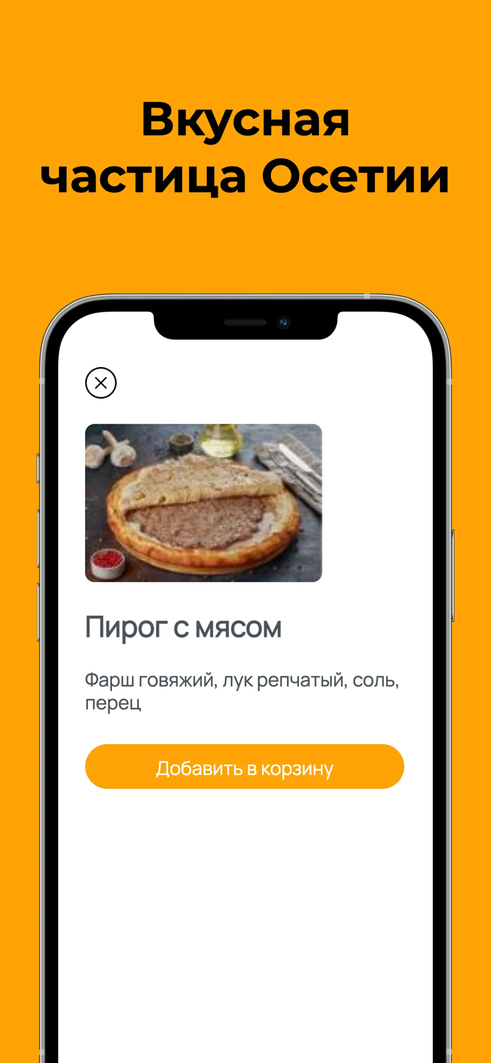 Пироги Амонд