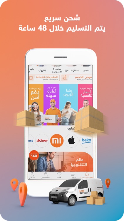 Store Express ستور أكسبريس screenshot-3