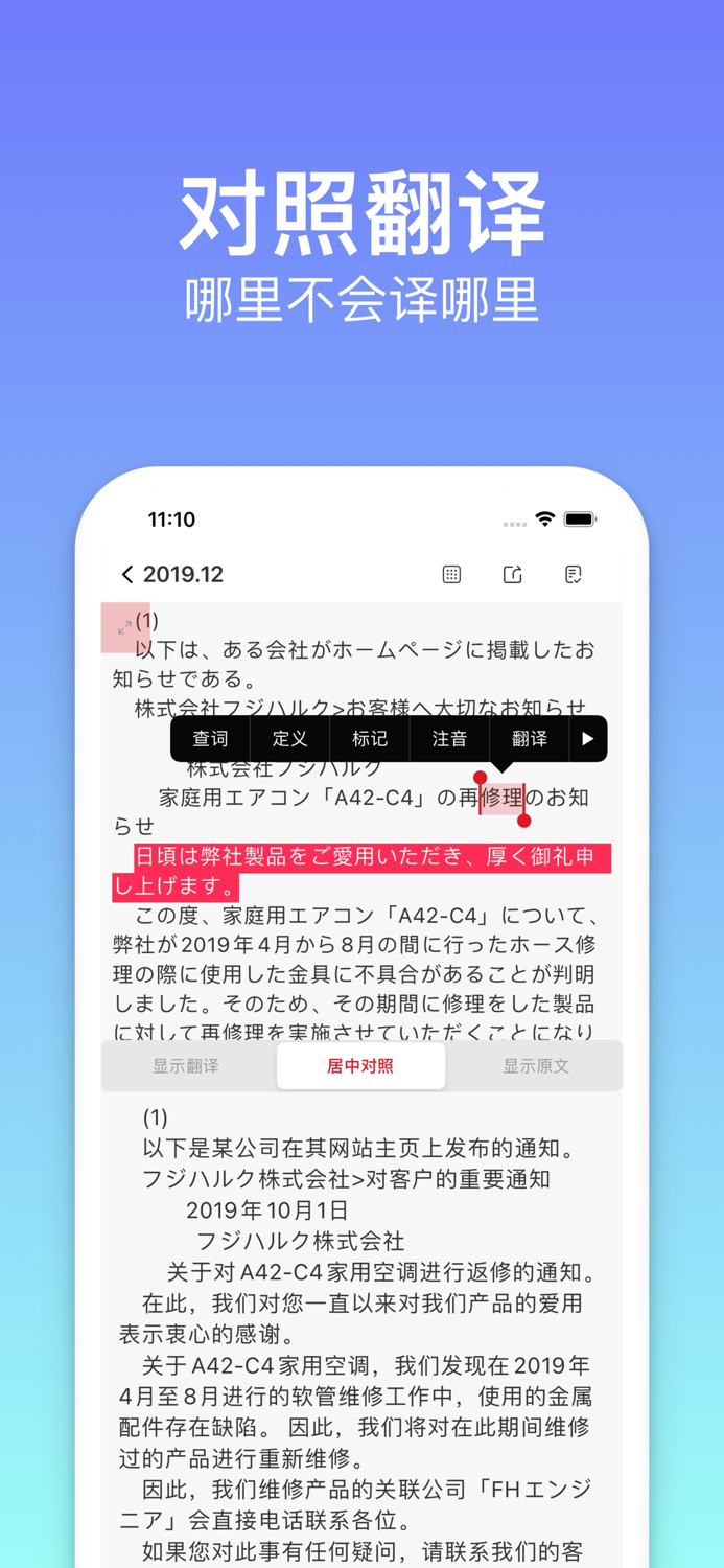 烧饼日语-JLPT日语能力考试备考刷题