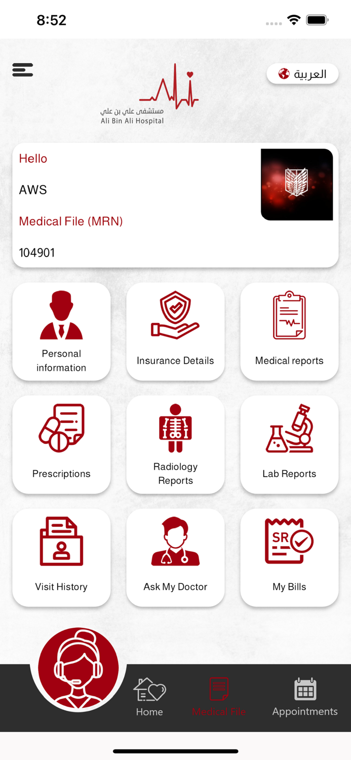 Ali Bin Ali Hospital