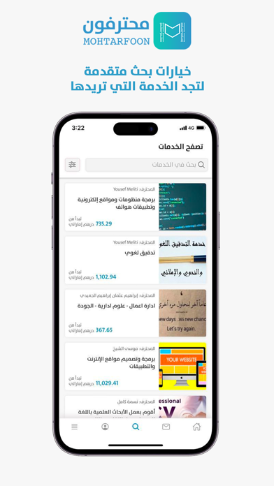 Mohtarfoon - محترفون Screenshot