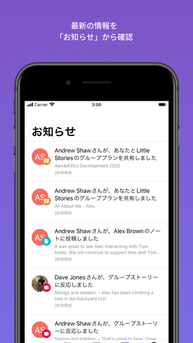 Storypark for Familiesのおすすめ画像6