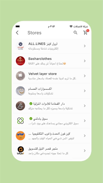 سوق بادلني screenshot-7