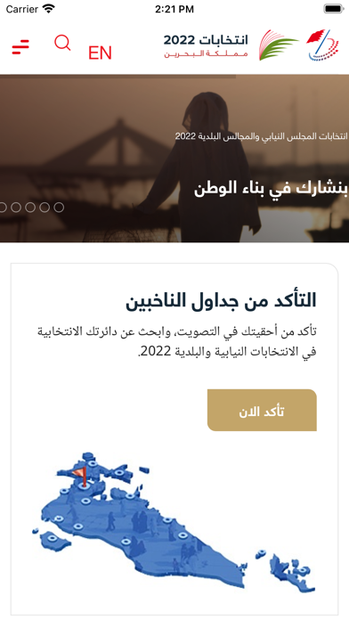 VoteBH Screenshot