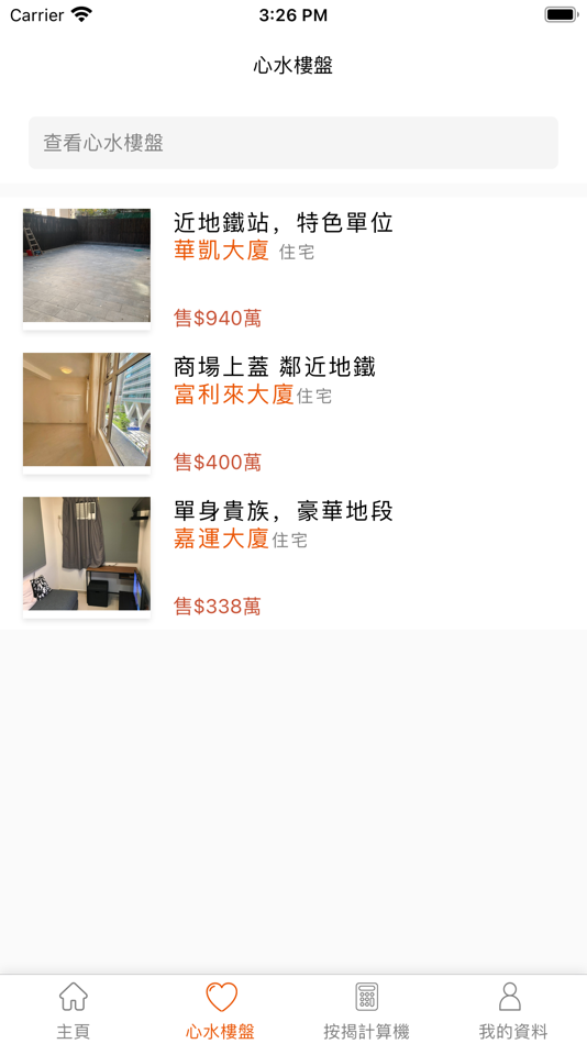 #3. okhse (iOS) 由: WCHING TECH LTD CO. LIMITED