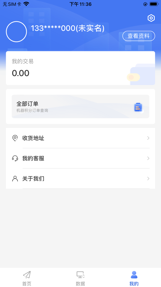 #3. 创盈秘书 (iOS) 由: FU JIAN LONG SHENG XIN XI KE JI Co.Ltd.