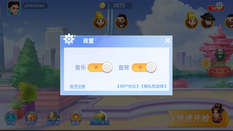 #5. 保卫皇帝 (iOS) 由: 奕鸣