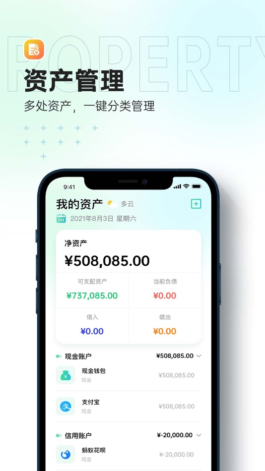 #6. 每天记账-快速记录收支记账本 (iOS) 由: 棋 彭