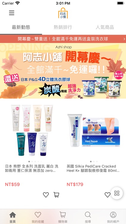 阿志小舖人氣好評的平價進口購物網