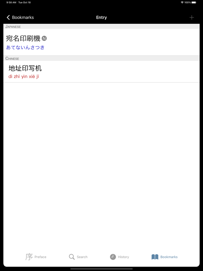 IT-Computer Dict Jpn-Chi