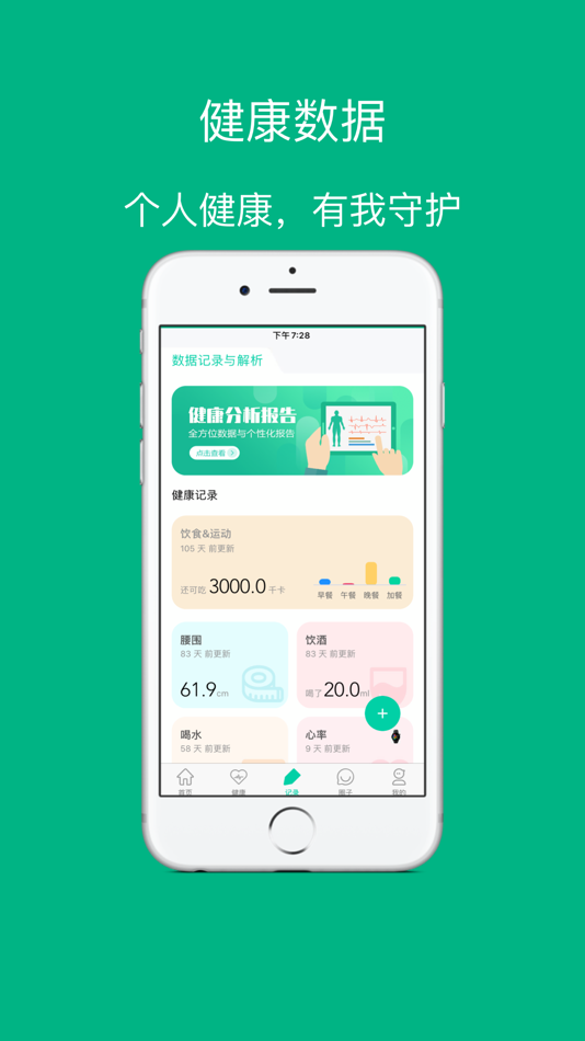 #3. 亲哥健康 (iOS) 由: Beijing Daoqi Technology Development Co., Ltd.