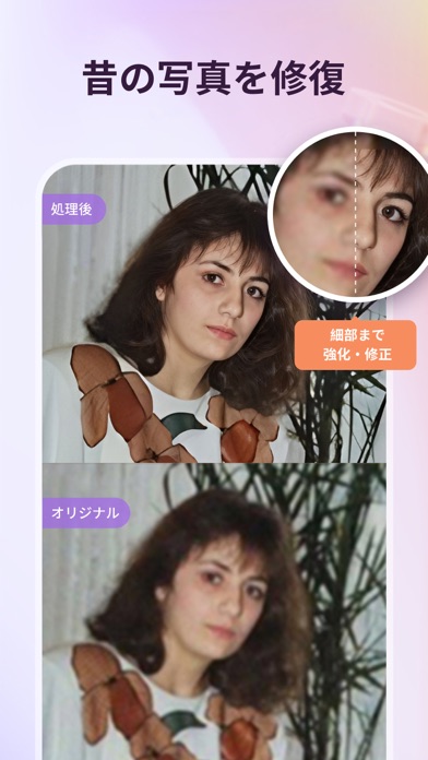 PicWish PhotoEnhancer：AI写真高画質化のおすすめ画像2