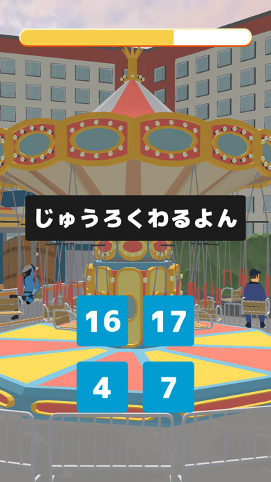 計算メリゴー Screenshot