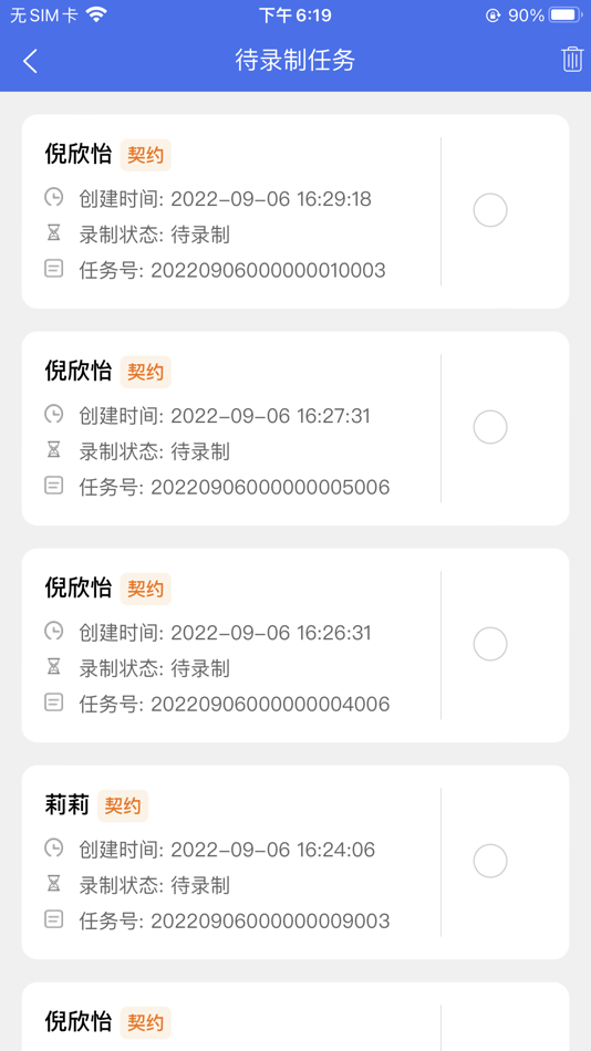 #2. 大家e双录 (iOS) 由: DAJIA ANNUITY INSURANCE CO., LTD