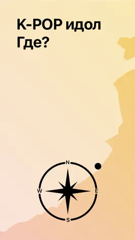 Game screenshot Kdol Compass mod apk