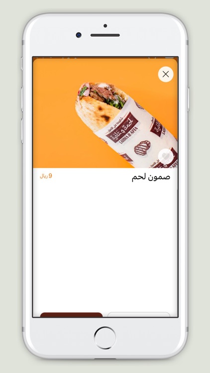 لحمة وعافية | Lahma&Afia screenshot-3