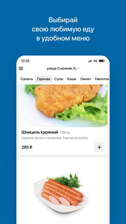 Джинс Бар | Липецк