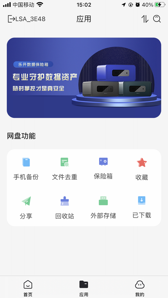 #2. LEOKEY (iOS) Podle: 北京乐开科技有限责任公司