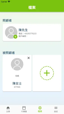 Game screenshot CARER.AI 智窩心 hack