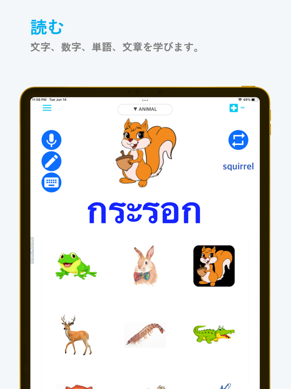 Emme タイ語のおすすめ画像3