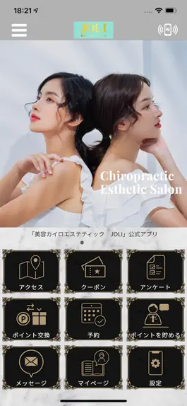 Game screenshot 美容カイロエステティックＪＯＬＩ mod apk