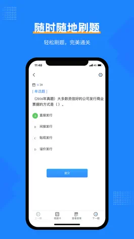 Game screenshot 基金从业考试宝典 hack