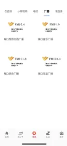 在海口 screenshot #6 for iPhone