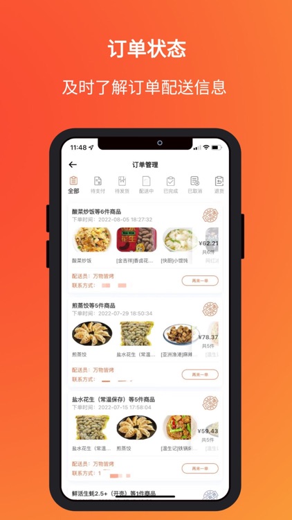 万物皆烤 screenshot-4