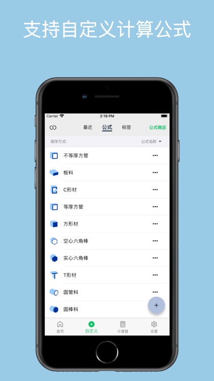 几何计算器 screenshot-3