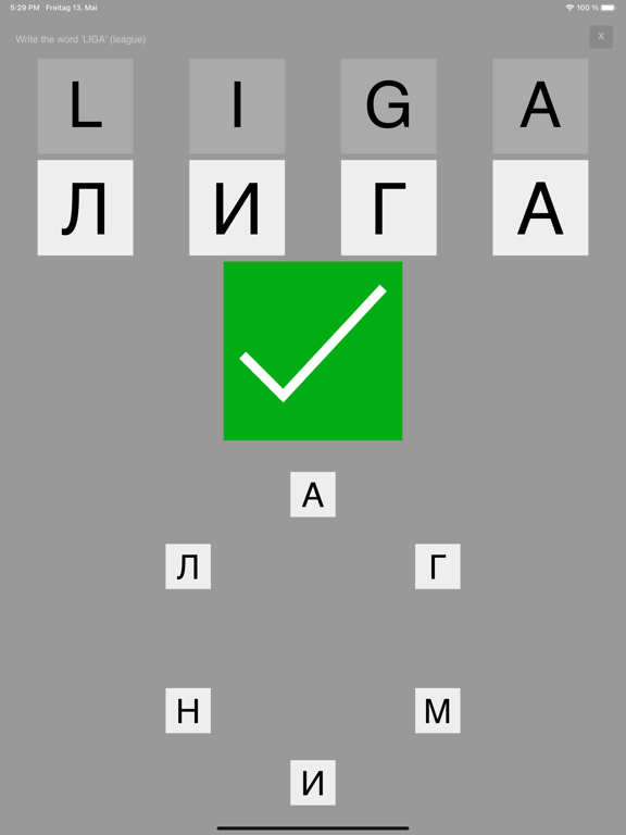 Serbian Cyrillic Alphabetのおすすめ画像1